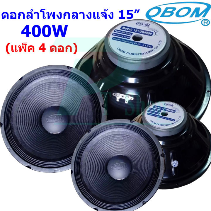 ดอกลำโพง15นิ้ว-400-วัตต์-8โอห์ม-obom-15-ob4899-แพ็ค1-4ดอก-pt-shop