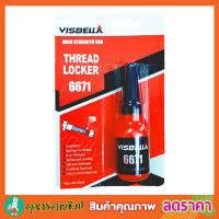 น้ำยาล็อคเกลียว Thread Locker High Strength red น้ำยาล๊อค เกลียว น้ำยากันคลาย น็อต สกรู แรงยึดสูง น้ำยาล็็อคเกลียว แรงยึดระดับสูง 10ml