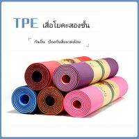 (สินค้าพร้อมส่ง)เสื่อพิลาทิส โยคะหนา พรมออกกำลังกาย แผ่นรองกันลื่น  Yoga Mat 183x61cm  คุณภาพดี（Yoga