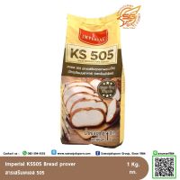 สารเสริมเคเอส 505 (Imperial KS505 Bread prover)  1กิโลกรัม /เบเกอรี่ /วัตถุดิบเบเกอรี่