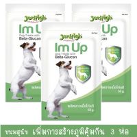 GOP ขนมสุนัข ขนมสุนัข ขนมขบเคี้ยว หมาเจอร์ไฮ เสริมเบต้า-กลูแคน 50กรัม (3ห่อ) Dog Treat Dog Snack Jerhigh Chicken Flavor 50g (3 units) ขนมหมา ขนมสัตว์เลี้ยง