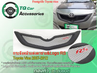 กระจังหน้าแต่งตาข่ายToyota Vios  กระจังหน้าแต่งตาข่าย+LogoTRD-RS ปี2007-2012 งานไทย ตรงรุ่น