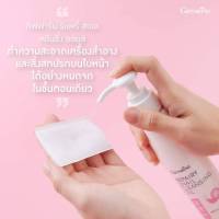 คลีนซิ่งออยล์ Cleansing Oil กิฟฟารีน ล้างเครื่องสำอางค์130ml. รีแพรี่สเนลจากเกาหลี  Repairy Snail Cleansing Oil