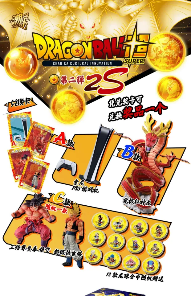 Dragon Ball Z Anime Monkey King SP Cards Super Z FlashGames