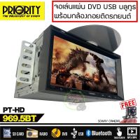 ?ลดราคา? PRIORITY รุ่น PT-HD969.5BT จอทีวีติดรถยนต์เล่นแผ่น ระบบสัมผัสที่หน้าจอ พร้อมกล้องถอยหลัง SOWAY เล่นแผ่น CD บลูทูธ