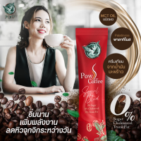 ของแท้ 100% ส่งฟรี Pow S Coffee พาว เอส คอฟฟี่ กาแฟพาว สูตรลับเฉพาะ อาราบิก้าผสมโรบัสต้า หอม เข้ม ลงตัว