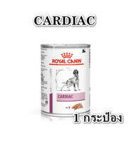 (1กระป๋อง) Royal Canin Cardiac อาหารสุนัข ชนิดเปียก โรคหัวใจ 410g