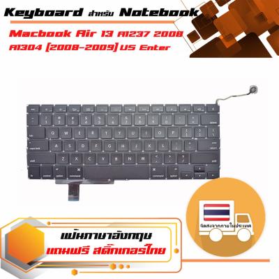 Keyboard สำหรับ A1237 2008,  A1304 (2008-2009) US Enter, แป้นพิมพ์ภาษาอังกฤษ