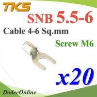 หางปลาแฉกเปลือย SNB 5.5-6 ทองแดงชุบ TKS Terminal สายไฟ 6 Sq.mm. สกรู M6 (แพค 20 ชิ้น) รุ่น SNB-5P5-6