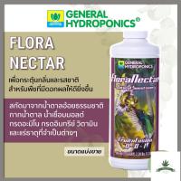 [พร้อมส่ง]!!!ลดGeneral Hydroponic - FloraNectar Fruit-n-Fusion Sweetener ขนาดแบ่งขาย 50ml / 100ml / 250ml ปุ๋ยนอก ปุ๋ยนำเข้า ปุ๋ยเมกา[สินค้าใหม่]