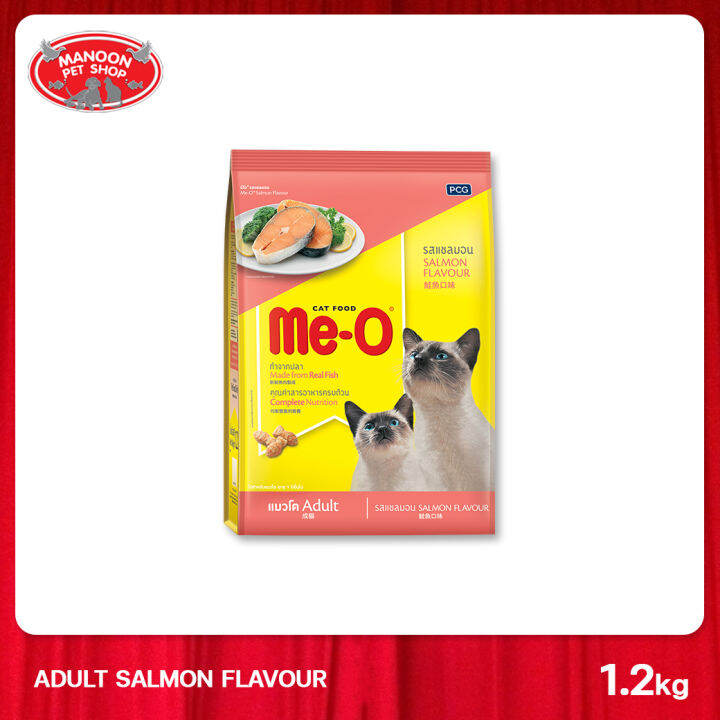 manoon-me-o-adult-cat-food-salmon-มีโอ-อาหารสำหรับแมวโตทุกสายพันธุ์-สูตรปลาแซลมอน-ขนาด-1-1-กิโลกรัม