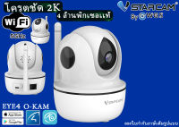 ?ใหม่2K ชัดๆVstarcam CS26Q กล้องวงปิดไร้สาย WiFi รองรับคลื่น2.4Gเเละ5G ออกใบกำกับภาษีได้