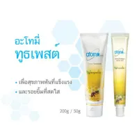 อะโทมี่ ทูธเพสต์ Atomy toothpaste  ยาสีฟัน อะโทมี่ ขนาด 50กรัม และขนาด 200กรัม