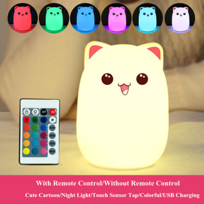 Bear LED Night Light Touch Sensor Remote Control RGB Dimmable USB Rechargeable Cartoon Silicone Lamp for Children Kids Baby Gift