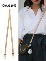 suitable for lv Shoulder strap replacement Messenger fine cowhide vegetable tanned leather discoloration leather presbyopic bag shoulder strap bag chain suitable for lv