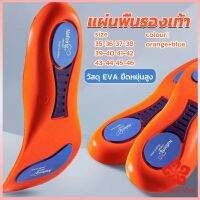 แผ่นพื้นรองเท้า ดูดซับแรงกระแทก แบบนิ่ม ยืดหยุ่นสูง  สําหรับรองเท้ากีฬา Sports insole