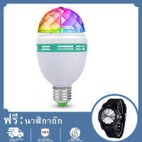 ไฟเวทีคริสตัล LED หลากสีแบบหมุนได้ E27 RGB สำหรับดิสโก้ KTV/นาฬิกาควอตซ์ ฟรี