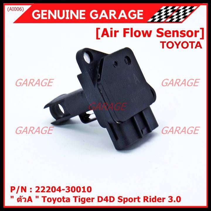 ราคาพิเศษ-ของใหม่-100-air-flow-sensor-toyota-ตัวa-toyota-tiger-d4d-sport-rider-3-0-รหัสแท้-22204-30010-พร้อมจัดส่ง-mkp