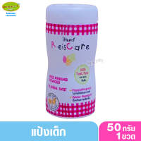 Reis care ไร้ซแคร์ แป้งเด็กฟลอรัล สวีท ชมพู 50กรัม