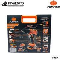 PUMPKIN 50271  สว่านกระแทกไร้สาย 12V พร้อมแบตเตอรี่ 1.5Ah 1 ก้อน ปรับแรงบิด PWM2015