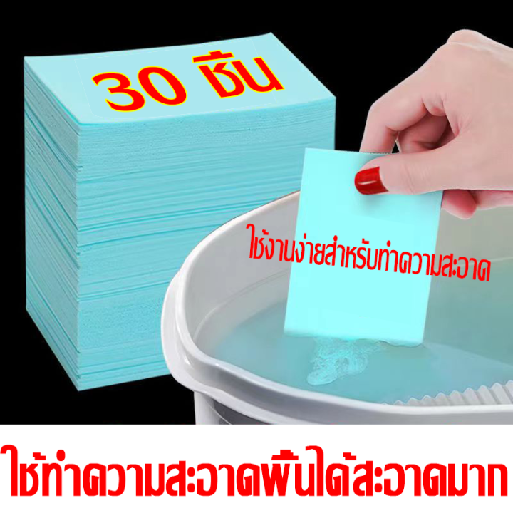 น้ำยาถูพื้น-ที่มีส่วนผสมของสารฆ่าเชื้อ-30-เม็ด