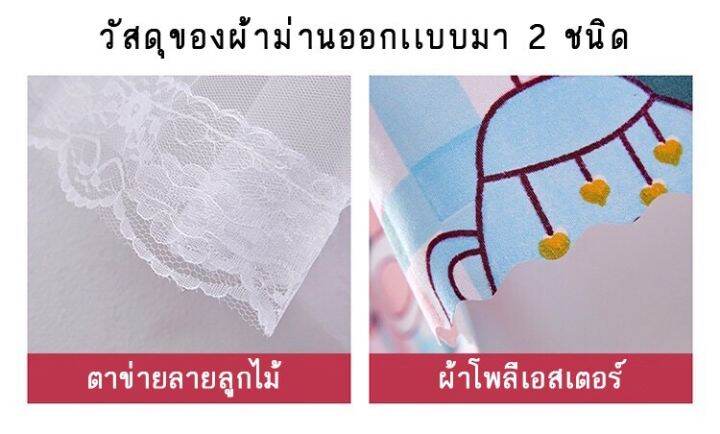 ผ้าม่าน-dd1-ลาย07-13-ผ้าม่านม่านสองชั้น-ติดได้ทั้งหน้าต่างเเละประตู-ผ้าม่านสำเร็จรูป-มีเเบบตีนตุ๊กแกเเละเเบบแขวนไม่ต้องเจาะผนัง