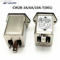 (COD) Yunda CW2B-10A-T กรองไฟเฟสเดียว220V (001) 6A 3A ซ็อกเก็ตประกันเดียว