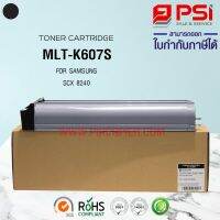 Samsung Toner OEM หมึกเครื่องถ่ายเอกสาร MLT-K607S For  SCX-8240