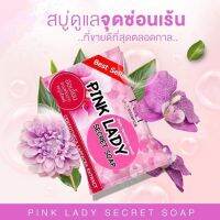 สบู่พิงค์เลดี้ พิ้งเลดี้ Pink Ladt Secret Soap ขนาด 30 กรัม ( 1 ก้อน )