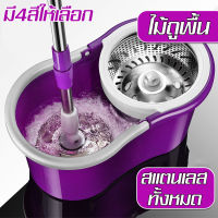 ไม้ถูพื้น ถังปั่น Spin Mop ชุดถังปั่นม๊อบ ถังปั่นไม้ม๊อบ ไม้ม๊อบ ไม้ถูบ้าน ถังถูพื้น ไม้ถู ถังปั่นถูพื้น ชุดถังปั่นสแตนเลส