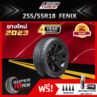 LENSO TIRE ยาง 1 เส้น (ยางใหม่ 2023) 255/55 R18 (ขอบ18) ยางรถยนต์ รุ่น Fenix