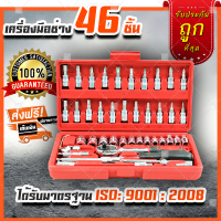 (จัดส่งฟรี สินค้าส่งจากไทย) เครื่องมือช่าง.อุปกรณ์ซ่อมแซม อุปกรณ์ช่าง อุปกรณ์ติดบ้าน 46 ชิ้น