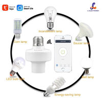 Tuya WiFi สมาร์ทซ็อกเก็ตหลอดไฟอะแดปเตอร์หลอดไฟ LED ผู้ถือ E27การควบคุมด้วยเสียง（สมาร์ทซ็อกเก็ตหลอดไฟ）