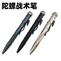 Gyro tactical pen girl self-defense self-defense anti-wolf artifact multi-function light ballpoint pen aluminum alloy broken window cone survival 【BYUE】