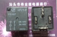 HFV7-P 012-HST Hongfa Automotive Relay