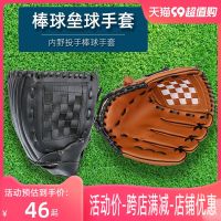 Genuine Original High-end Baseball Gloves Childrens Batting Softball Gloves Adult Catcher Professional Fielding Youth Outfield Catching and Throwing Gloves