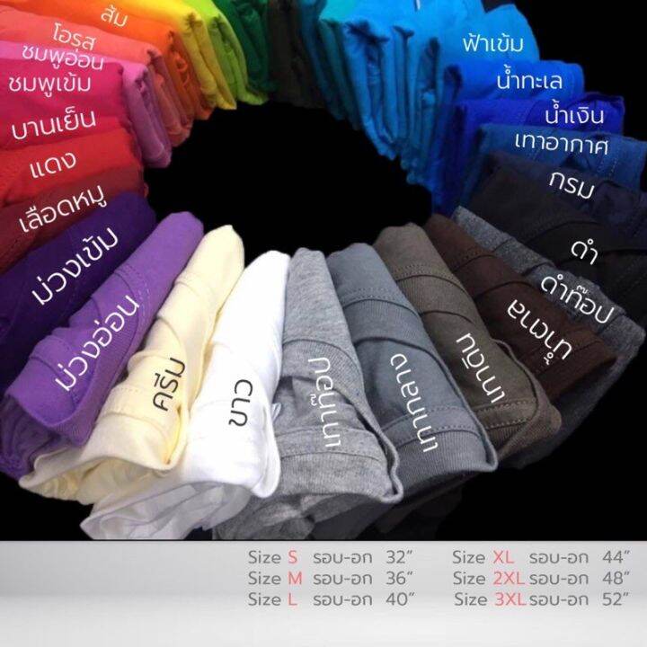 dsl001-เสื้อยืดผู้ชาย-เสื้อยืดสีพื้น-มีหลายสีให้เลือก-cotton-100-เสื้อผู้ชายเท่ห์ๆ-เสื้อผู้ชายวัยรุ่น