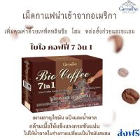 #ส่งฟรี #กาแฟ กิฟฟารีน 7in1 กาแฟสำเร็จรูป coffee ผสมสมุนไพร กาแฟ ลด ความอ้วน กาแฟลดน้ำหนัก กาแฟ ลดน้ำหนัก กาแฟลดนำหนัก  giffarine กิฟฟารีน ของแท้