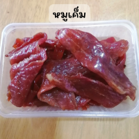 หมูเค็ม(หมูสวรรค์) รสกลมกล่อม หอมนุ่มแผ่นใหญ่น่ากิน-แบบกล่อง