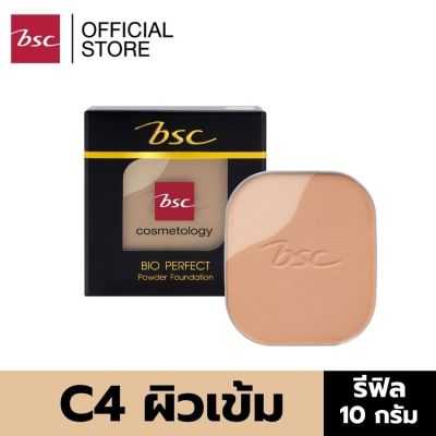 BSC BIO - PERFECT POWDER SPF 25 PA++ C4 ผิวแทน/ผิวเข้ม (REFILL)