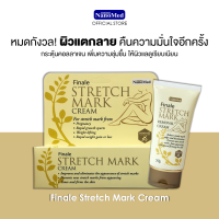 Finale Stretch Mark Cream ครีมลดรอยแตกลาย เพิ่มความชุ่มชื่น เสริมความยืดหยุ่นของผิว  ใช้ได้ทั้งป้องกันรอยแตกลายและฟื้นฟูผิว ขนาด  50 กรัม