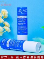 French Yiquan special lip balm small blue tube 4g night repair film female moisturizing hydrating dilute lines to remove dead skin