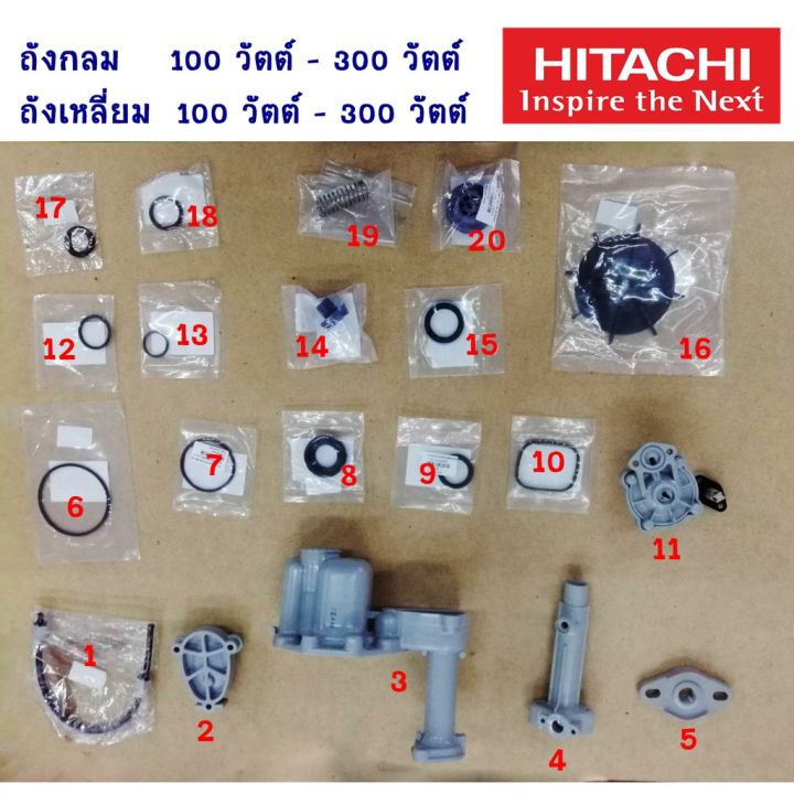 อะไหล่-ปั๊มน้ำ-hitachi-ถังกลม-ถังเหลี่ยม-100w-300w-โปรดอ่านรายละเอียด