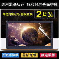 Acer Acer TMX514-51-50PJ 77XH ฟิล์มกันรอยฟิล์มป้องกันแล็ปท็อป14นิ้ว