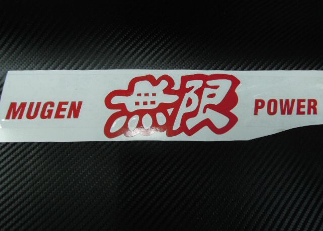 สติ๊กเกอร์-งานตัดคอม-ติดรถ-honda-คำว่า-mugen-power-sticker-ติดรถ-แต่งรถ-ฮอนด้า-สติกเกอร์-สติกเกอ-สวย-งานดี-หายาก-ขาว-แดง-ดำ-เทา