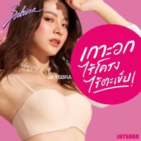 *SABINA เสื้อชั้นใน Invisible Wire (ไม่มีโครง+ไร้ตะเข็บ) รุ่น Pretty Perfect 9300 l