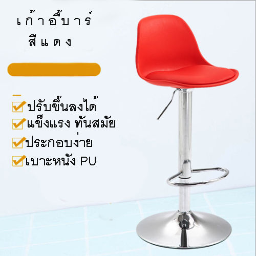 เก้าอี้บาร์-เก้าอี้สูง-เก้าอี้โมเดิร์น-yf-1186-b998