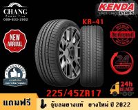 KENDA รุ่น KR-41 ขนาด 225/45R17