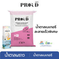 PROUD พราว น้ำตาลเบเกอรี 1 kg x25, ละลายเร็วพิเศษ /?ส่งฟรี