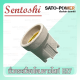 SENTOSHI - ขั้วกระเบื้องโคมดาวไลท์ E27 ขั้วหลอดไฟ ขั้วหลอดไฟ LED ขั้วกระเบื้อง ขั้วอเนกประสุงค์